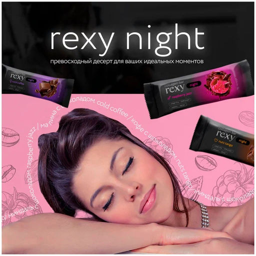Батончик rexy night NUTS TANGO с коллагеном, 40 г - Proteinrex фото 2