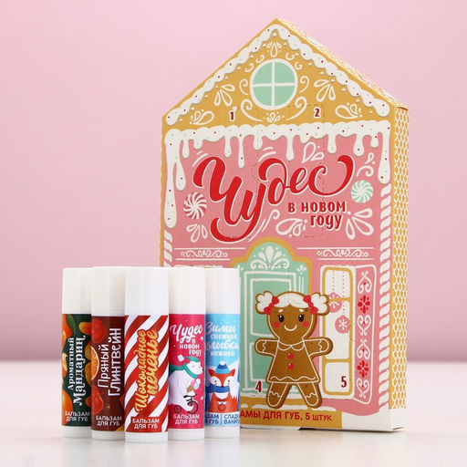 Адвент календарь «Чудес в Новом году!», бальзам для губ, 5×10 г, Чистое счастье