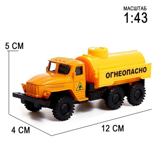Грузовик металлический УРАЛ Топливо, инерция, масштаб 1:43 - АвтоГрад фото 2