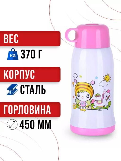 28046 Термос детский 580 мл нержав.+чехол MB(х20) - Mayer&boch фото 7