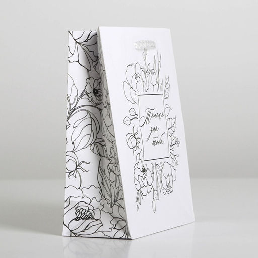 Цена за 2 шт. Пакет подарочный ламинированный, упаковка, For you, S 12 х 15 х 5.5 см