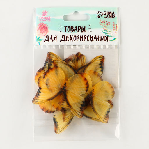 Декор для творчества «Бабочка», двухслойный, набор 12 шт., размер 1 шт. — 5 × 4 см, цвет жёлтый