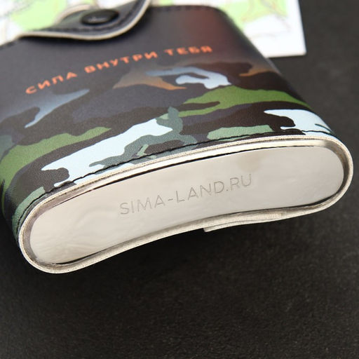 Фляжка Сила внутри тебя, 210 мл