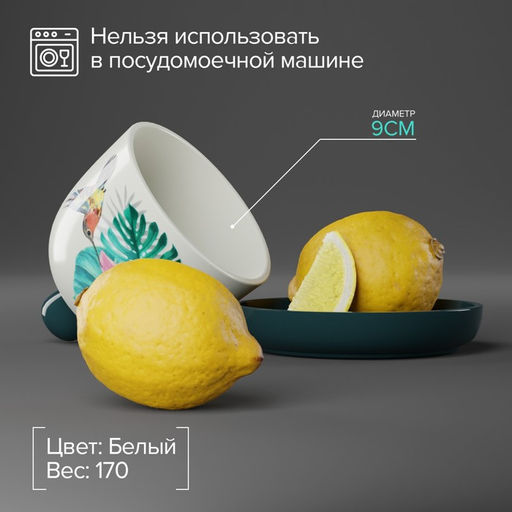Лимонница Доляна Тропики, 99 см, цвет белый  фото 3