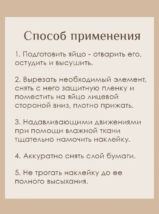 Наклейки переводные фольгированные Перышки - Marmiton фото 9