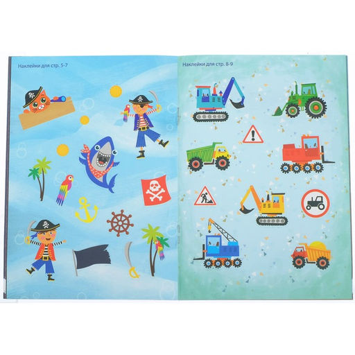 Наклейки Для мальчиков, 12 стр. - Буква-ленд фото 3