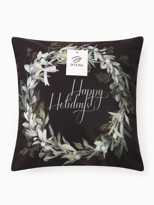 Наволочка декоративная новогодняя «Этель. Happy holidays», 40×40 см, велюр