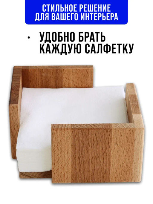 40-91 Салфетница (х28)