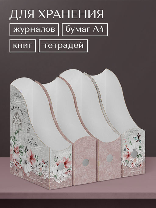 VAL JR-2VP-85mix Лотки для бумаг верт., 31*23.5*8.5 см, набор 4 шт., 2 цвета, JARDIN, шт - Valiant фото 7