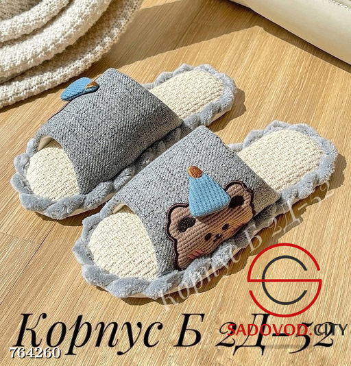 Женские домашние тапочки