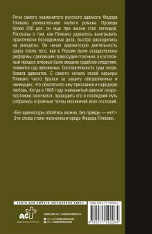 Самые яркие речи