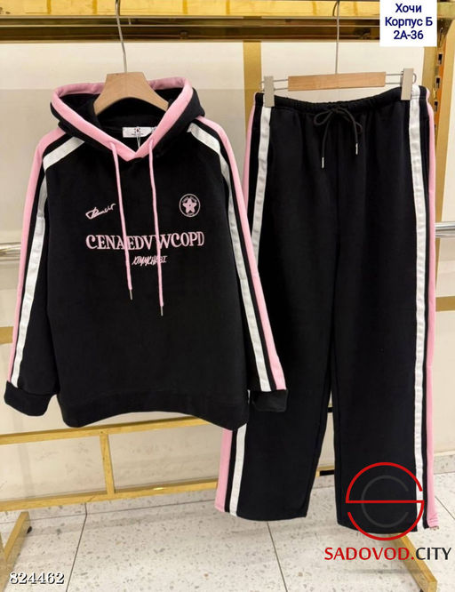 Спортивный костюм женский