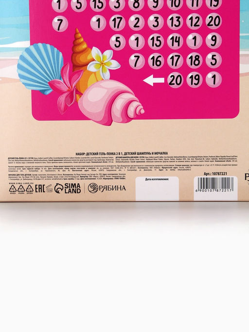 Набор детский Самая красивая, гель-пена 250 мл, шампунь 250 мл, мочалка 25 г, Чистое счастье  фото 14