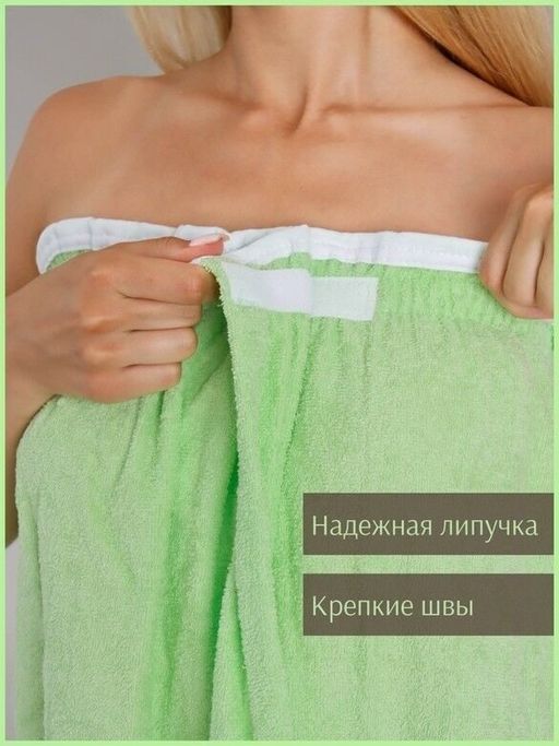 Парео женское для бани и сауны САЛАТОВЫЙ махровый хлопок 100% - Лен поволжья фото 2
