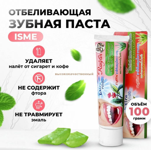 Тайская зубная паста Isme в тубе 100 грамм