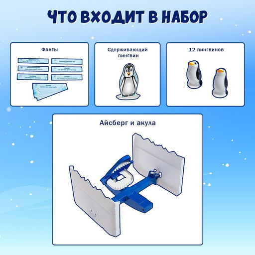 Настольная игра Ледяная ловушка - Лас играс kids фото 2