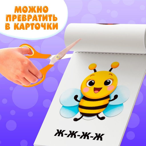 Книги по развитию речи «Учимся говорить», набор 8 шт. по 20 стр.