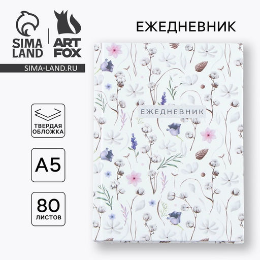 Ежедневник в твердой обложке А5, 80 листов Паттерн - Artfox фото 6