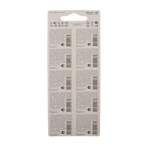 Батарейка литиевая GP, CR2032-10BL, 3 В, блистер, 10 шт.