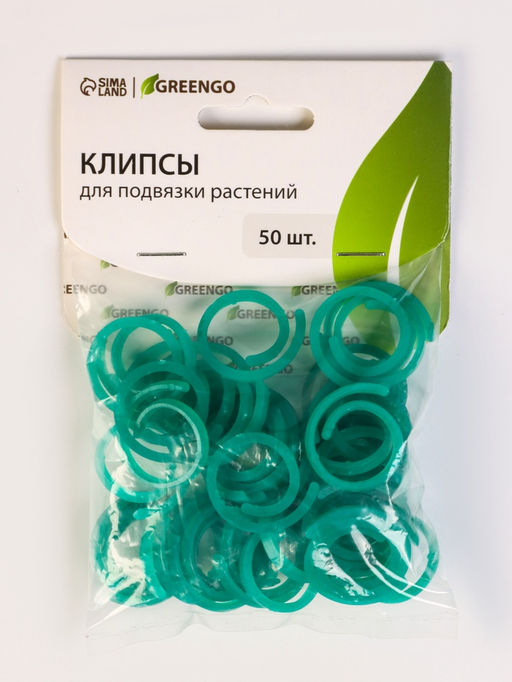 Скрепки садовые для подвязки растений, в наборе 50 шт., пластик, зелёные, Greengo фото 8