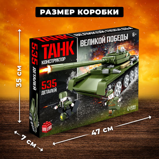 Конструктор Танк Т-44, 535 деталей - Unicon фото 2