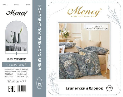 КПБ Mency Египетский Хлопок MENEG017 Семейный