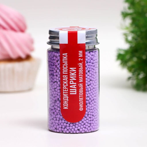 Посыпка кондитерская Шарики Пасха, 2 мм, фиолетовый матовый, 50 г - Кондимир фото 5