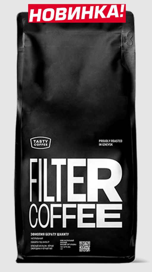 Кофе Эфиопия Берату Шакиту - Tasty coffee фото 7
