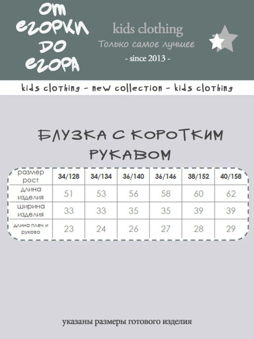 Джемпер Жанна белый, ДЖ-35-1 - От егорки до егора фото 13