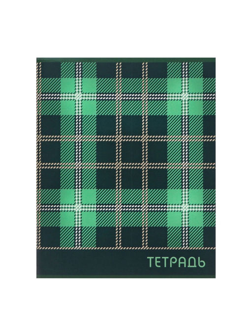 Набор тетрадей, 96 листов в клетку, Calligrata «Шотландка», серые листы, 4 штуки