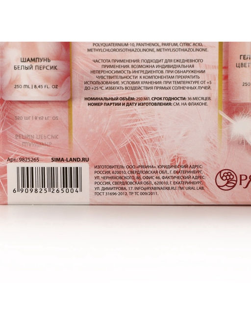 Подарочный набор NUDE MOOD, гель для душа и шампунь для волос, 2?250 мл, аромат персика и вишни, URAL LAB  фото 12