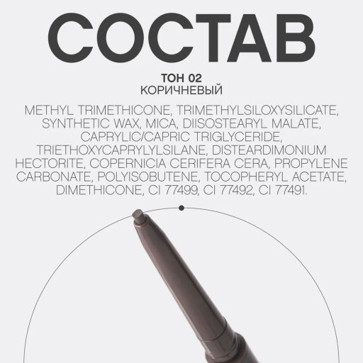 Vivienne Sabo Ультратонкий карандаш для глаз Eyeliner ultra fin Calligrapher тон 02 коричневый  фото 10