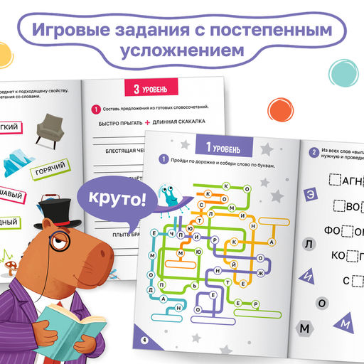 Тренажёр Нейрочтение. 2 часть, 64 стр., 9+ - Буква-ленд фото 4