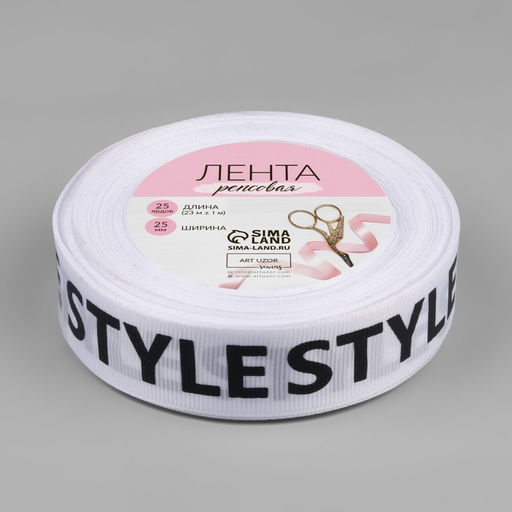 Лента репсовая Style, 25 мм 23 1 м, цвет чёрный/белый - Арт узор фото 2