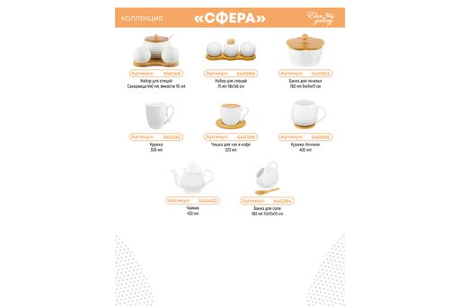 Набор - сахарница 440 мл 16*17*8,5 см Сфера с ложкой + солонка + перечница на дер. подст. - Elan gallery фото 4
