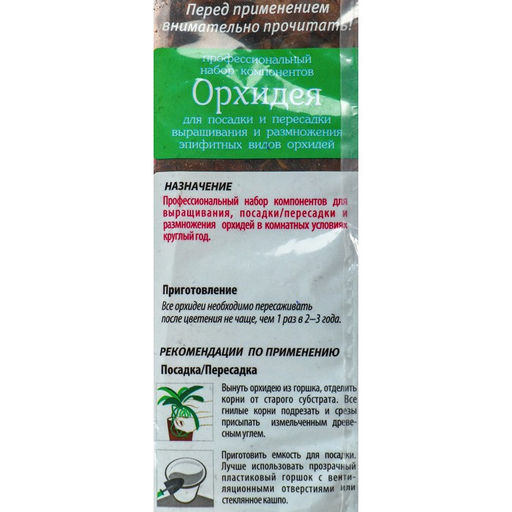 Цена за 2 шт. Набор компонентов Люкс Орхидея, 2.5 л