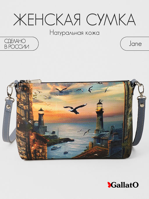 Сумка женская Jane print