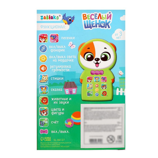 Музыкальный телефончик Весёлый щенок, звук, свет - Zabiaka фото 7