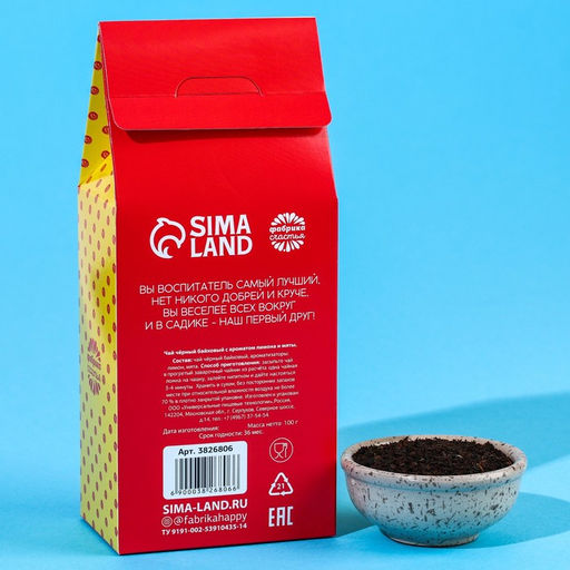 Чай чёрный Любимому воспитателю: с ароматом лимона и мяты, 100 г. - Фабрика счастья фото 2