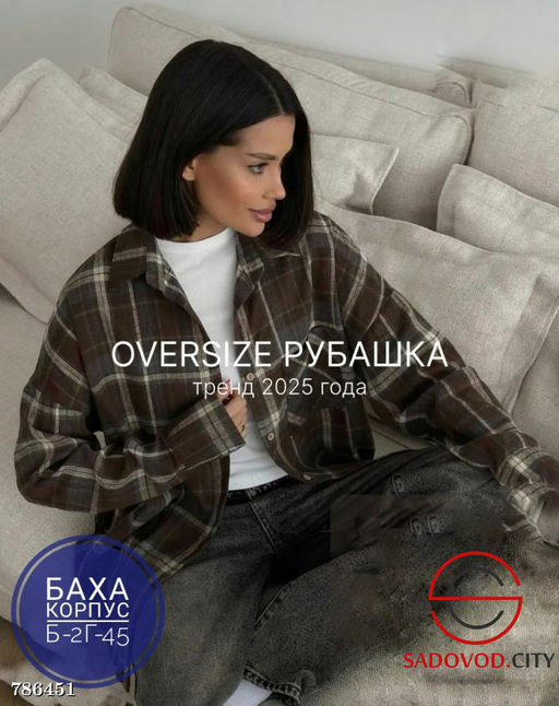 Женская рубашка в клетку