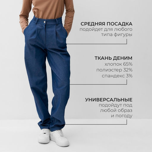 Джинсы женские прямые MINAKU, тёмно-синие, размер 42