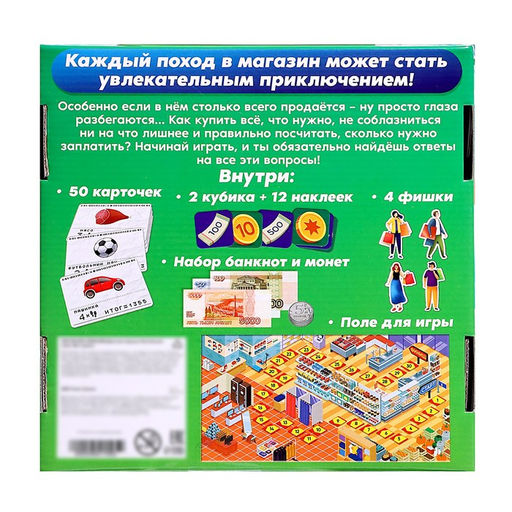 Настольная игра Без сдачи, 2-4 игроков, 6+ - Лас играс kids фото 11