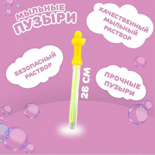 Цена за 24 шт. Мыльные пузыри Уточки 26 см - Simaland фото 2