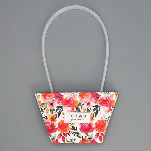 Пакет влагостойкий для цветов Only you, 20?12?12 см