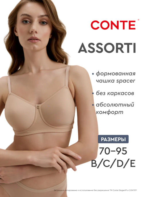 ASSORTI Бюст RB7104 - нюд - Conte elegant фото 4