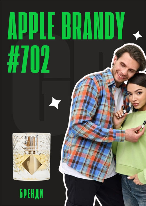 Apple Brandy / GET PARFUM 702 3