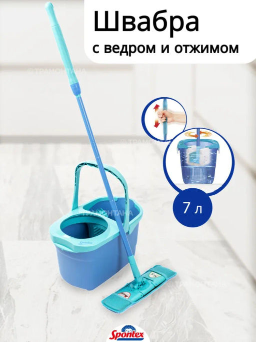 Набор для уборки EXPRESS SYSTEM+ XL