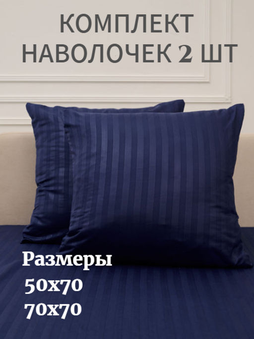 Комплект наволочек Микрофибра Страйп - Гармония уюта фото 59