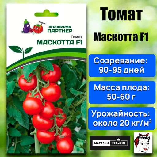 Томат Маскотта - Партнёр фото 2