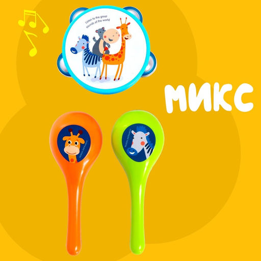 Набор музыкальных инструментов Зверята, 3 предмета - Simaland фото 8